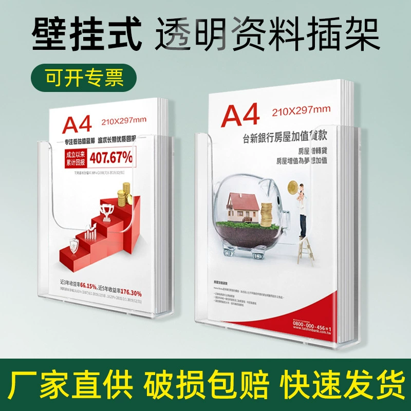 Трансграничный акриловый держатель данных настенный без перфорации