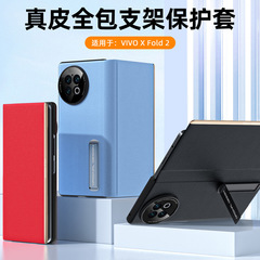 Ultra-thin Genuine Nappa Leather Case with Pinhole Design and Kickstand for VIVO X Fold 2