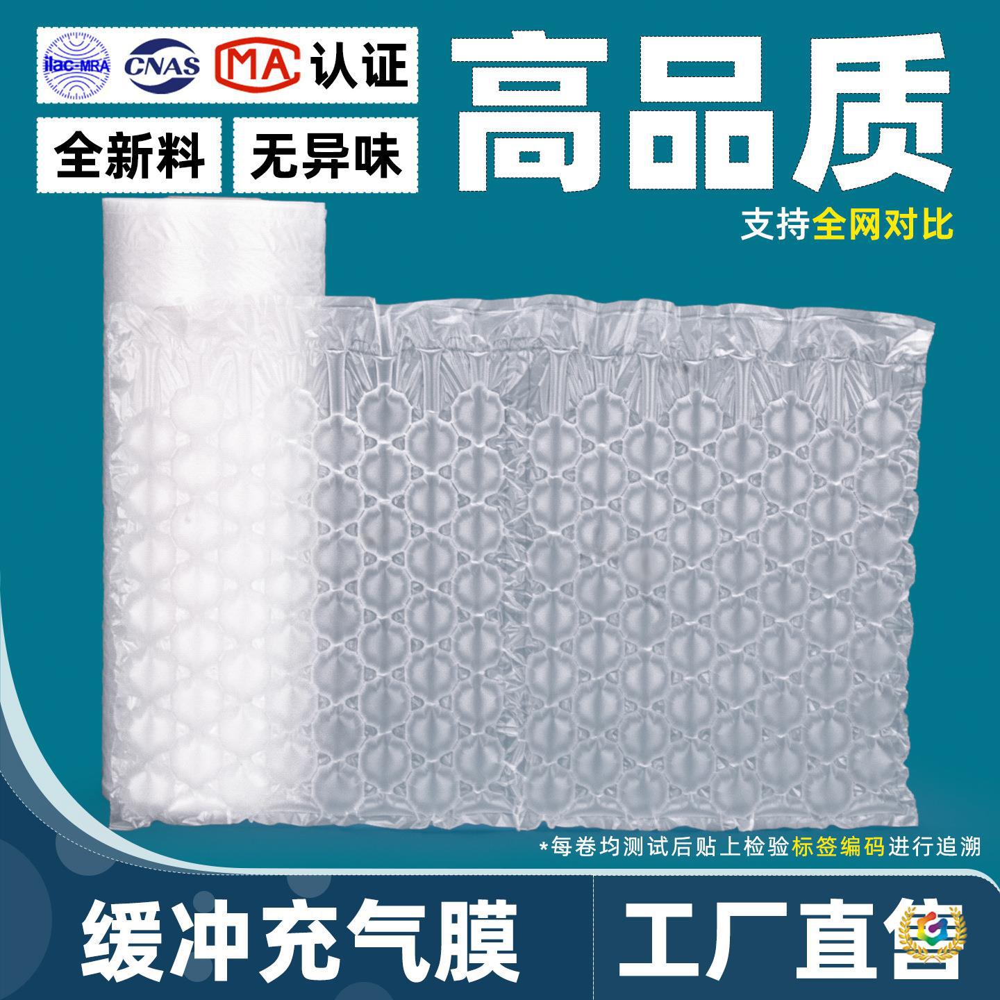 ✅厂家直销缓冲填充气垫泡葫芦膜空气袋防震摔碎双层快递物流包装