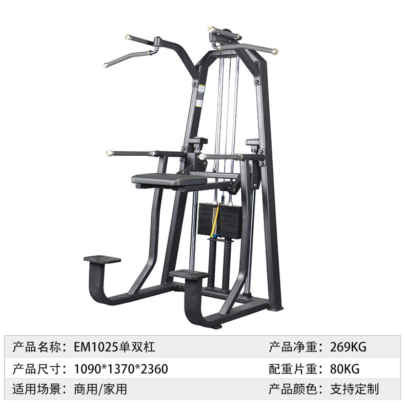 Equipo de fuerza de gimnasio comercial de entrenamiento integral con dispositivo de expansión de pecho de empuje de pecho alto tirón espalda hombro abdomen piernas dobladas