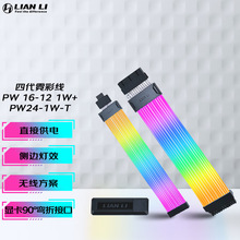 LIANLI���޲ʾ� �Ĵ��޺羀 Strimer�o����ARGB��ɫ�l��16PIN�@