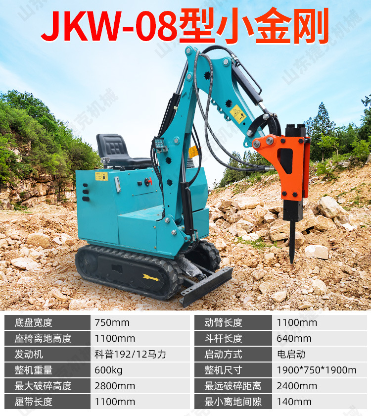 挖掘机详情页(2)_03