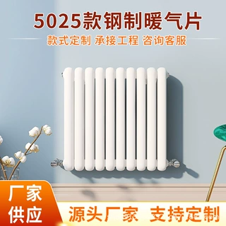 暖气片家用壁挂式钢二柱5025批发定制工程钢制散热器厂家直发