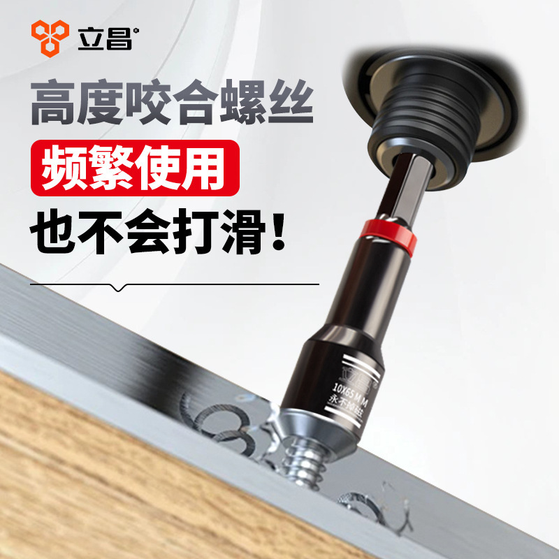 電動レンチの筒の中の六角の新しいアップグレードの強い磁気のスリーブの滑り止めの自攻の懐中電灯のドリルの風砲の頭のねじ|undefined