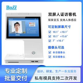 结算设备;数码相框;广告机