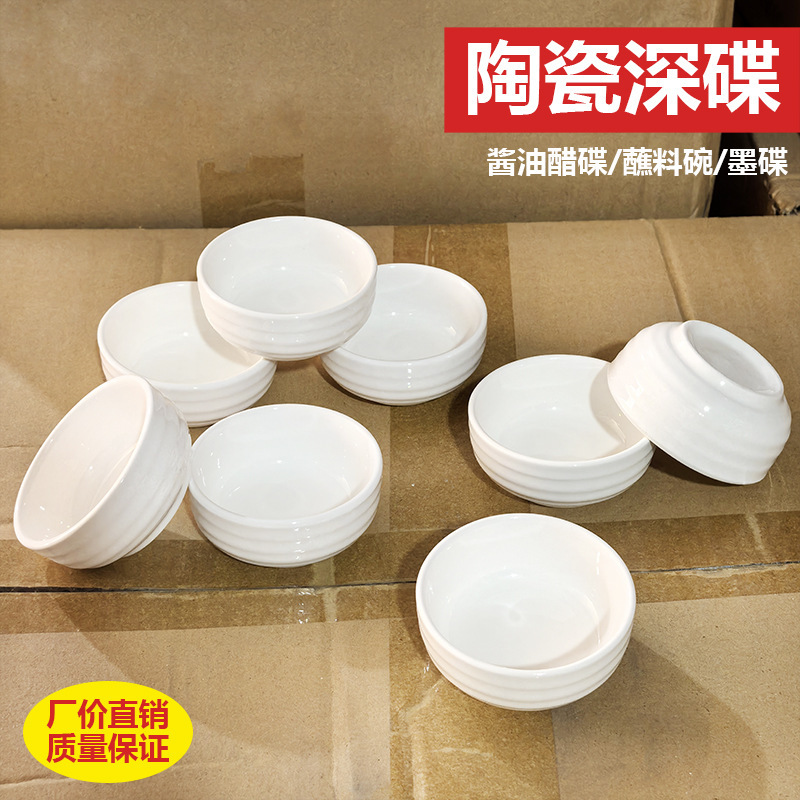 Wholesale Ceramic Creative Pure White Dipping Sauce Dish Dumpling Dish Sauce Vinegar Oil Dish Pickle Dish Seasoning Dish Small Dish