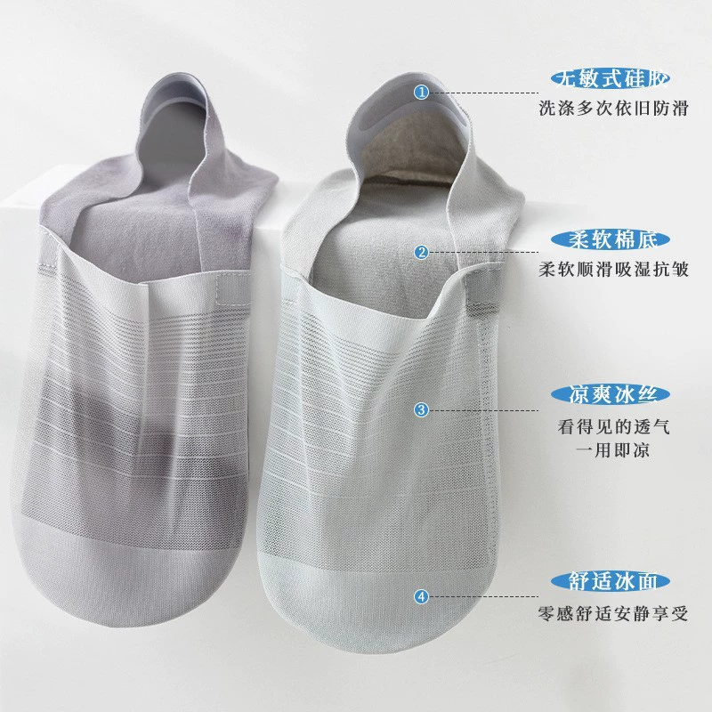 Ultra thin silk invisible breathable non-slip socks, plus size