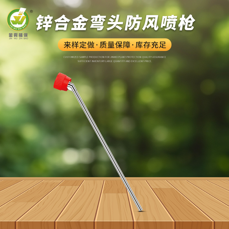 农用锌合金弯头防风喷枪高压打药喷枪可调式喷枪雾化轴流远程喷洒