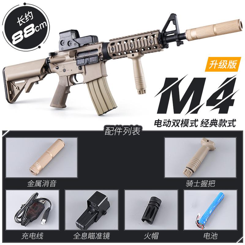 M4รุ่นอัพเกรด-สีทราย [7.4V แบตเตอรี่ลิเธียม / รวม: [นิตยสาร 1 เล่ม, แบตเตอรี่ 1 ก้อน, กระสุน 2 แพ็ค]