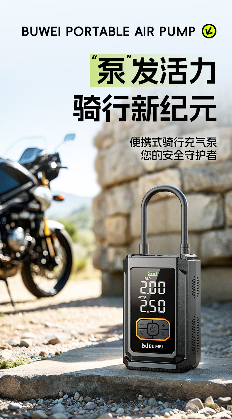 Buwei BUWEI car inflator wireless electric inflator car road car tire inflation tire pressure measurement