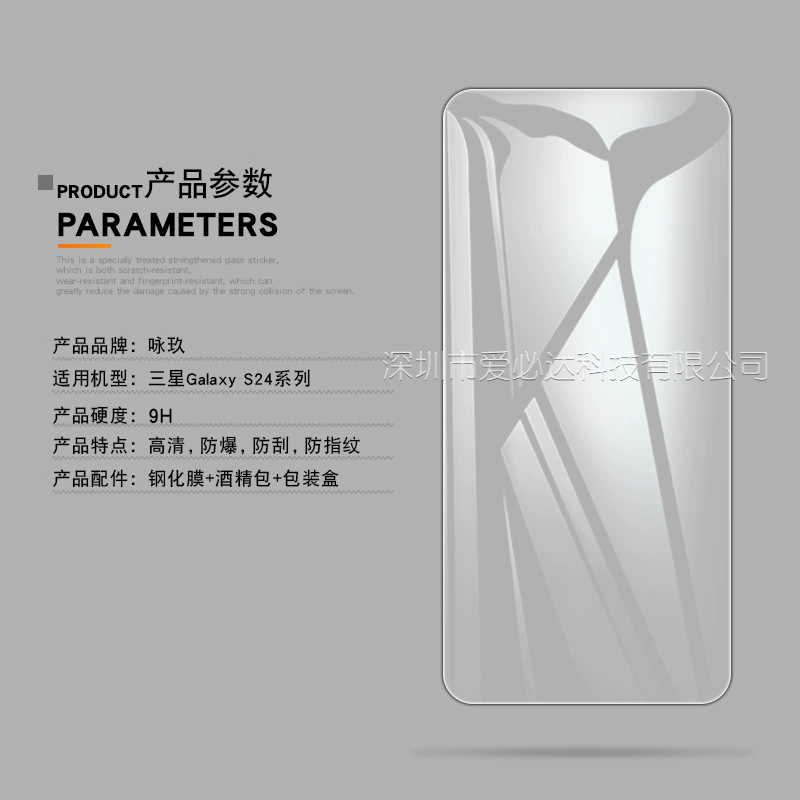 Применяемая пленка-стекло для Samsung S24/S25+ Tempered HD взрывозащита разблокировка стеклянная пленка Ultra