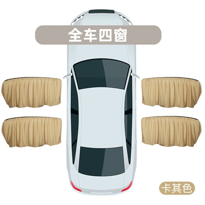 Car curtains Tucson Leading Elantra IX35 - khaki-4-pieces-of-the-whole-car-message-modelyear