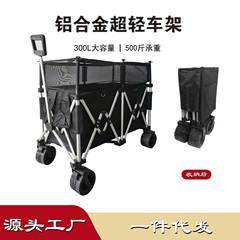 アルミ合金大容量キャンプカートは、折り畳み式の屋外キャンプ場で車を引っ張ることができます。