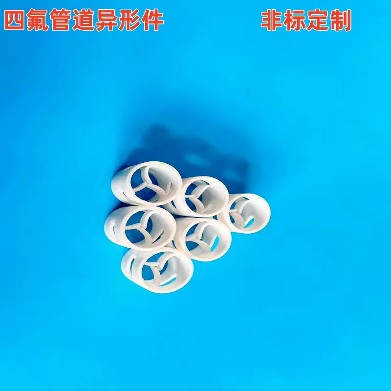 聚四氟乙烯异形管道套轴铁氟龙套轴管道四氟管道PTFE管耐高温定制