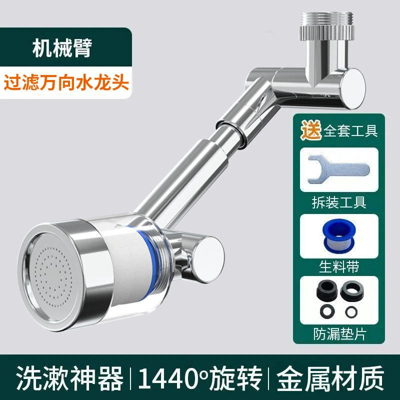 Универсальная роботизированная рука Xiangyun 1080° для мойки - вращение, выдвижение, защита от брызг, бронзовый финиш