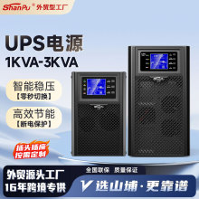����������ѹ����ʽUPS��Դ1000VA-3000VA��ҵҽԺ����Ӧ����Դ