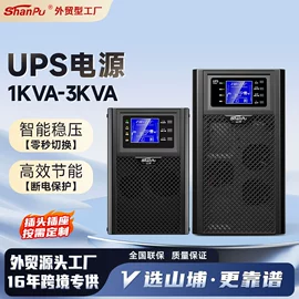 UPS电源;蓄电池