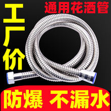 不锈钢沐浴花洒软管热水器出水管配件洗澡通用金属软管连接管批发