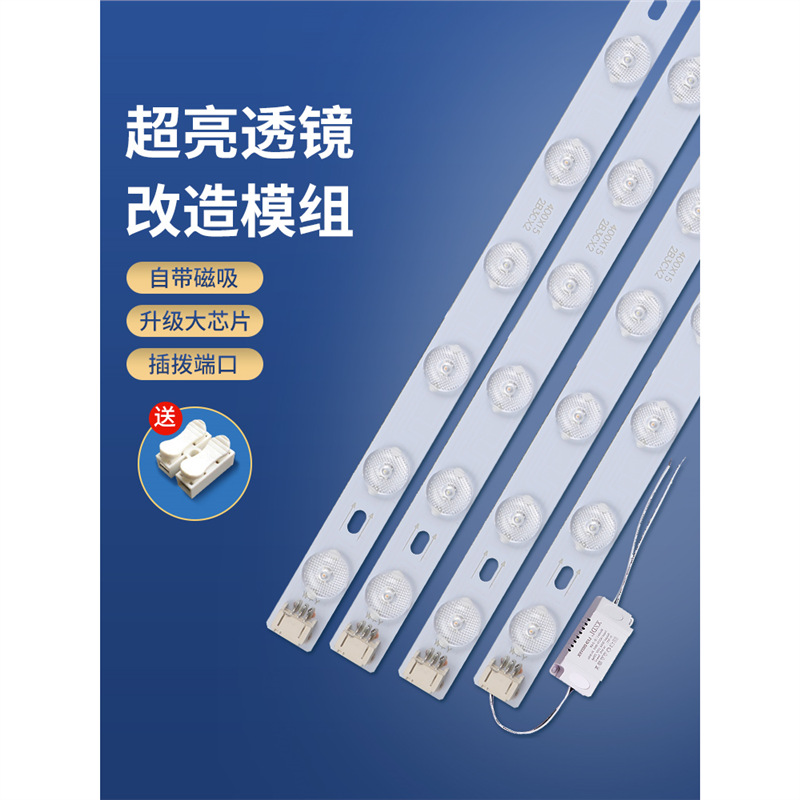 led灯条长条灯带超亮灯珠贴片改造灯板客厅替换光源吸顶灯灯芯盘