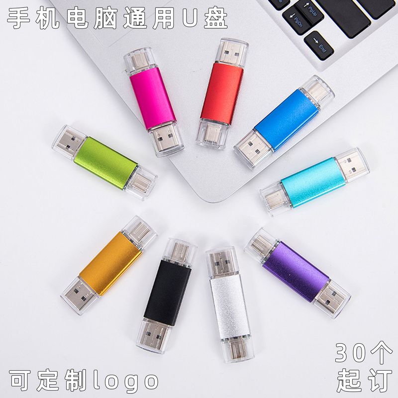 工場卸売Uディスク大容量32G携帯電話とパソコン両用128g金属回転式type c越境256gb|undefined