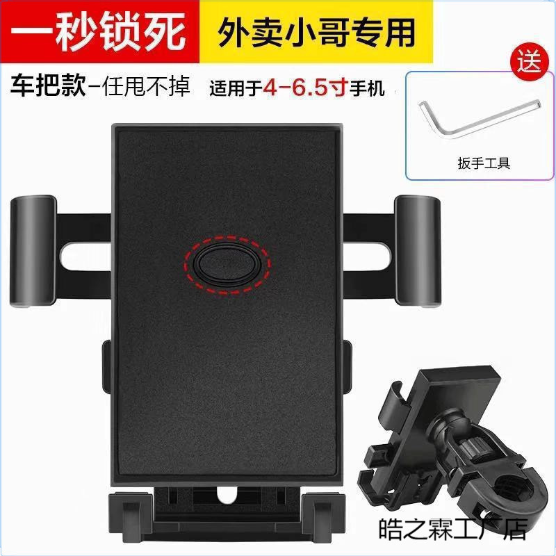 オートバイ携帯電話ホルダー自転車乗馬防水サンシェード耐衝撃テイクアウトナビゲーション電気自動車ヘルメット携帯電話ホルダー|undefined