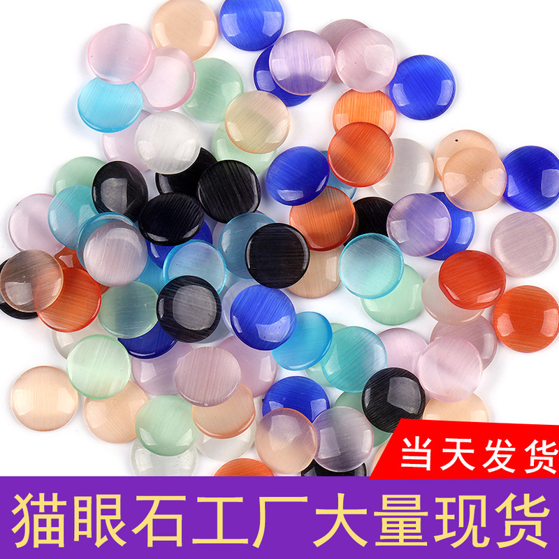 Colorful Cat's Eye Stone Ring Surface Time Gem Semicircular Patch Synthetic Stone Cat's Eye Half Face DIY Jewelry Accessories