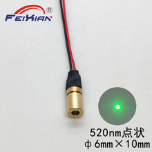 6X10mm520nm1mW��ɫ����ģ���״��������