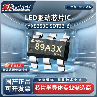 YX8253C ���bSOT23-6 LED�p�|������+�L��SOS ���Ͳ��оƬIC