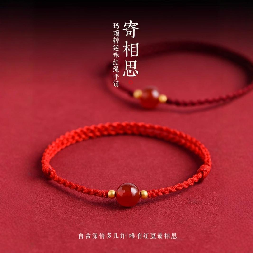 天然红玛瑙手链脚链相思豆手工编织红手绳抖音同款情侣饰品礼物