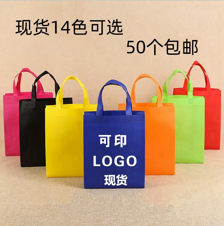 现货无纺布购物袋批发包邮立体手提袋可根据尺寸印刷图案logo生产