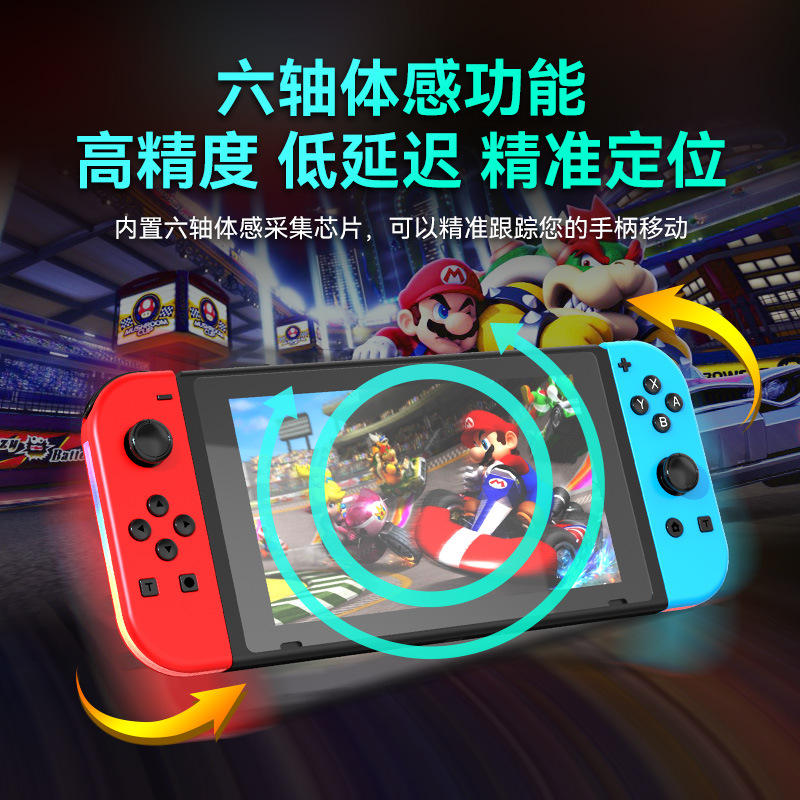 Interruptor joycon mango izquierdo y derecho NS vibración del cuerpo juego Bluetooth mango inalámbrico RGB luz deslumbrante