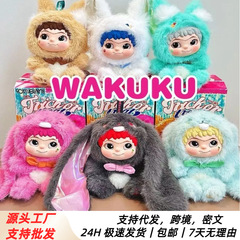 WAKUKU二代捣蛋系列搪胶毛绒娃娃日记狐狐兔摆件盲盒跨境代发批发