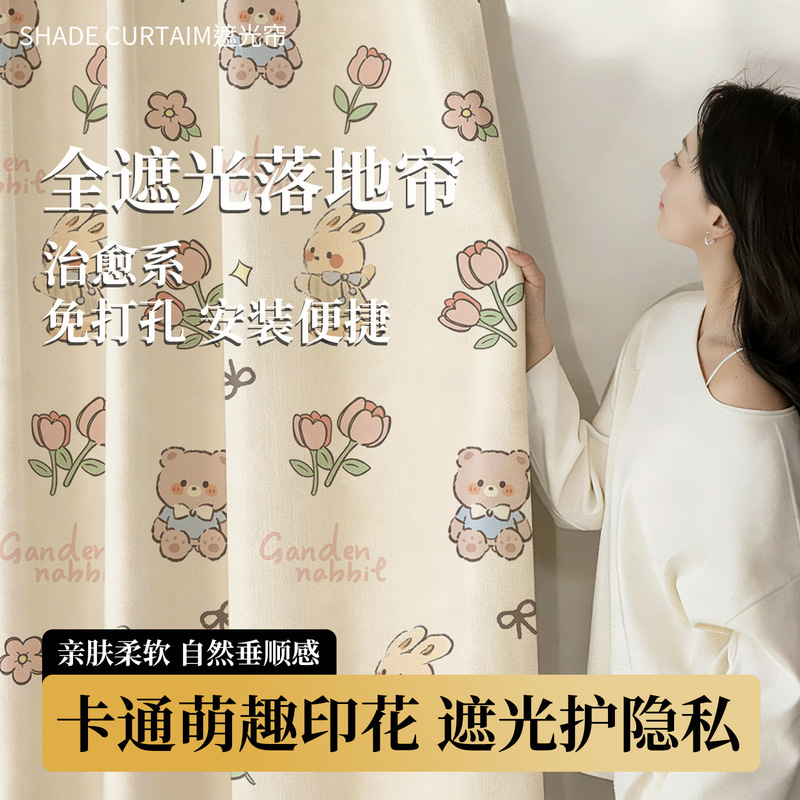 Curtain with Hooks, No-Drill, for Rental Apartments, Window Shades, Sun Protection, Children's Room, Bedroom Partition Curtain