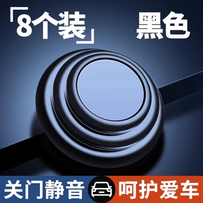 Door shock absorber cushion car anti-collision strip rearview mirror bumper rubber strip rubber pier thickened door closing anti-vibration gasket (Other Automotive Exterior Supplies) - anti-vibration-pad-black-8