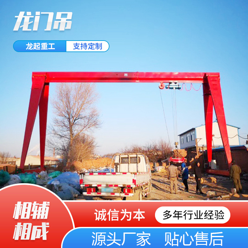 龙门吊起重机大型室内外电动可移动门式起重机10吨20吨30吨龙门吊