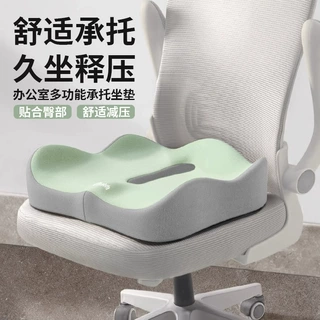 记忆棉尾椎减压坐垫术后久坐办公室透气座垫学生教室四季屁股垫