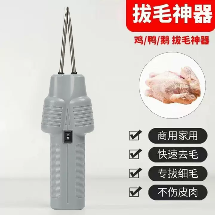 家禽电动手持充电脱毛机防水拔毛器鸡鸭神器拔毛神器鸡毛鸭毛鹅毛