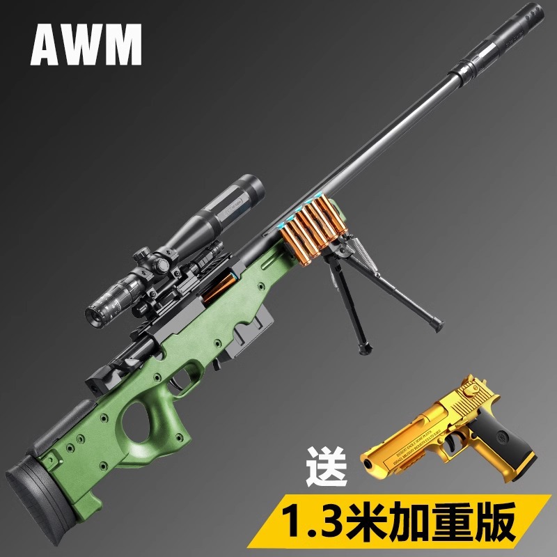 AWM Military Green [Standard] [130CM] Comes with Desert Eagle