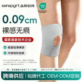 保健护具;护腕;运动护膝