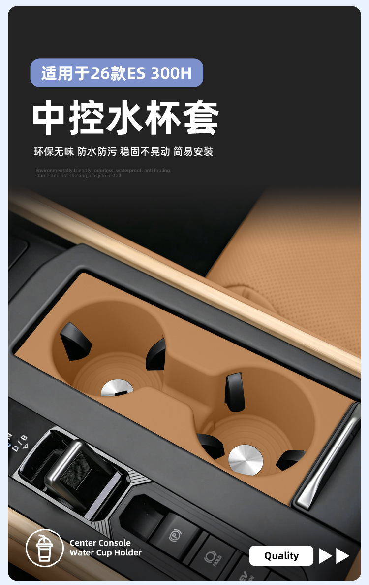 Suitable for 26 models of Lexus ES, central console cup holder silicone protective anti-slip mat, specialized car interior accessories for modification