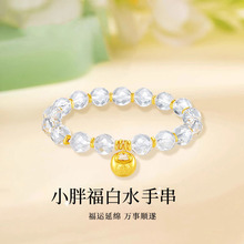 小胖福切面仿白水晶手串女ins轻奢高级感设计精致百搭送女友礼物