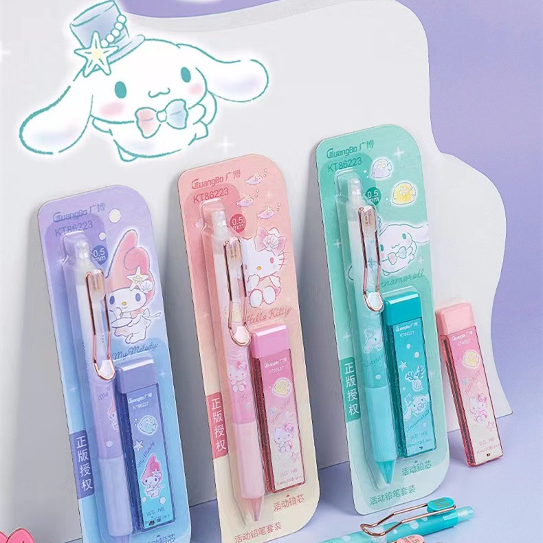 廣博86223海洋系列正版三麗鷗卡裝活動鉛筆學生0.5HB素描自動鉛筆
