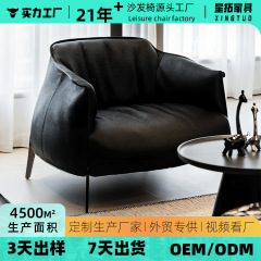 意式高端Archibald休闲椅单人沙发 客厅扶手超纤真皮设计师沙发椅