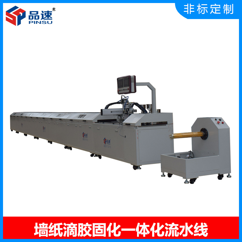 马赛克贴纸滴塑机水晶ab胶点胶机全自动墙纸滴胶固化生产流水线