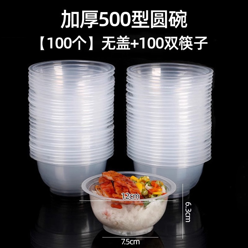 厚みのある使い捨てボウル家庭用使い捨て食器、スプーン、ファーストフードのテイクアウト包装プラスチック丸ボウル蓋付きスープボウル卸売|undefined