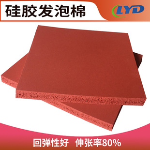 Silicone Foam High Temperature Resistant Silicone Foam Low Temperature Resistant Silicone Foam Insulation Tape 200 ° Sound Insulation and Anti-Aging
