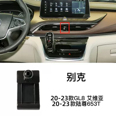 Car phone holder: for Special Car - 20-23-buick-gl8-aivialu-zun-653t