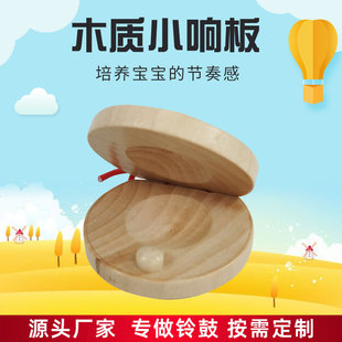Wooden Dada Board Orff Children's Musical Instruments Kindergarten Wooden Ringboard Round Dance Board