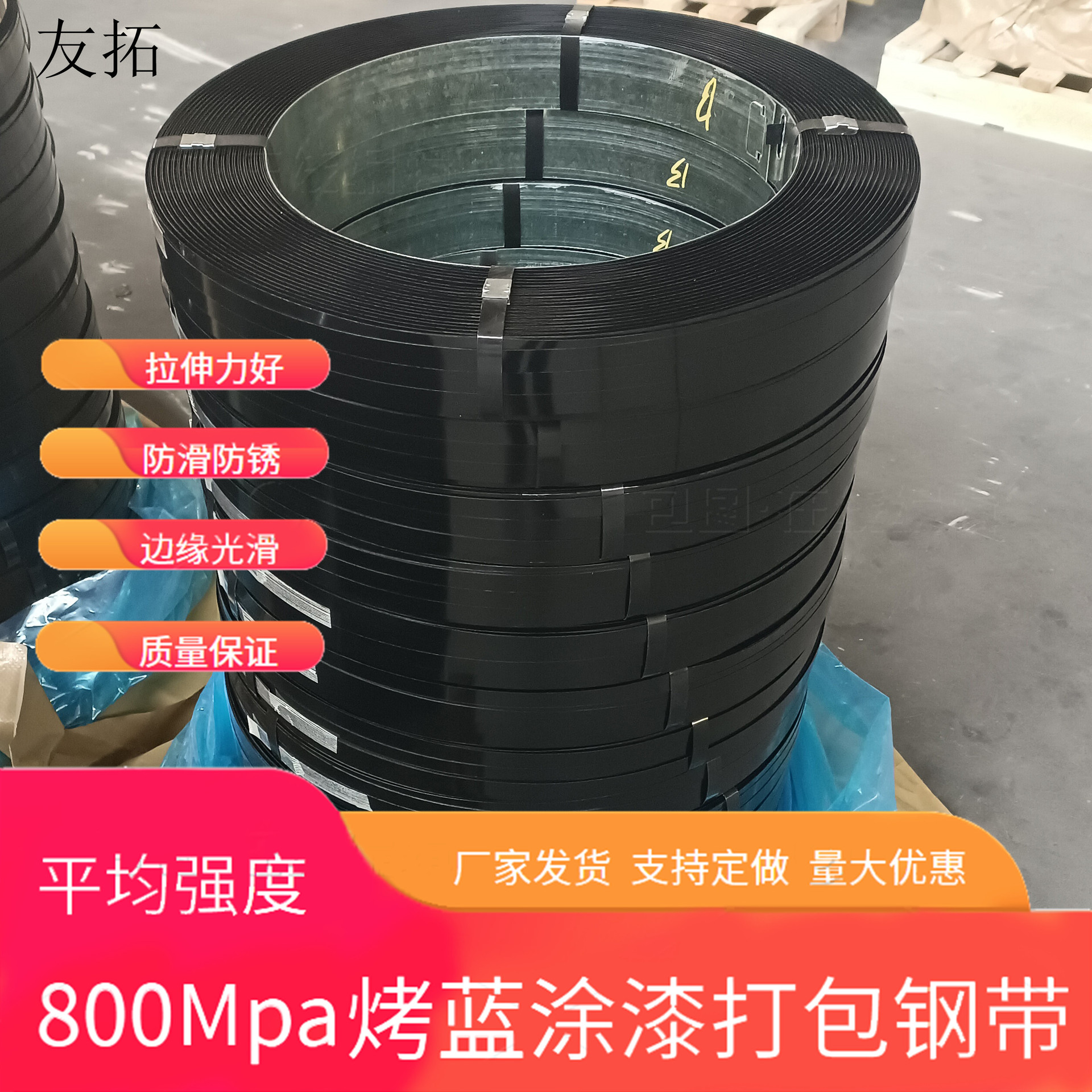河北烤蓝钢带批发厂家金属捆扎带铁皮打包带打包钢带重物钢扎带