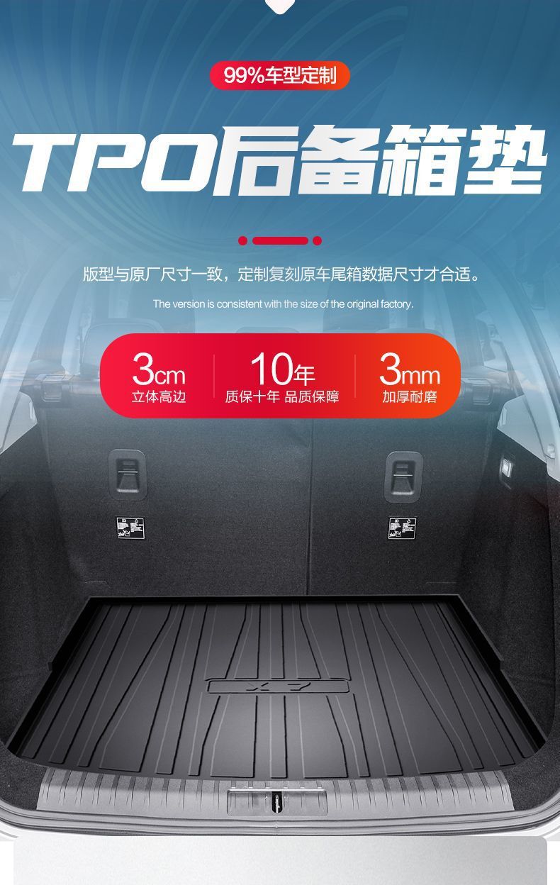 Beijing X7 Trunk Mat Car Special Interior Modification Accessories Baic Decorative Supplies Tpe Waterproof Trunk Mat